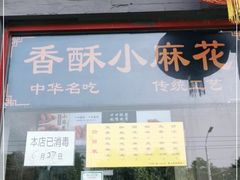 -地安门包子铺(地安门店)