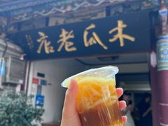 -木瓜老店