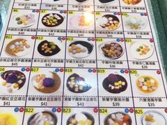 菜单-松记糖水店(铜锣湾分店)