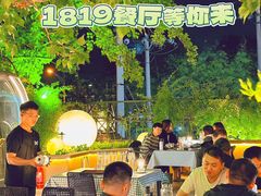 -1819餐厅·团队聚餐·烤串·精酿