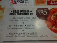 菜单-沙嗲王(加拿芬店)