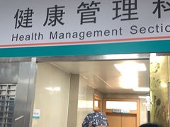-悦检(珠江医院体检中心)