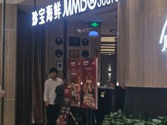 -珍宝海鲜JUMBO Seafood(尚嘉店)