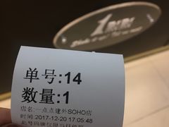 -1点点(银座和谐广场店)