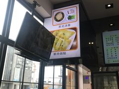 -小姜锅贴(凤凰街店)