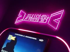 -星聚会KTV(龙湖上海奉贤天街店)