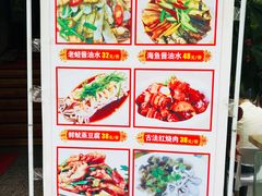 菜单-船奇蒸汽海鲜·闽菜(八市海鲜总店)