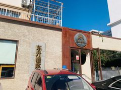 -东升灌浆包(辛庄街总店)
