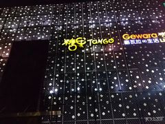 -糖果KTV(雍和宫店)