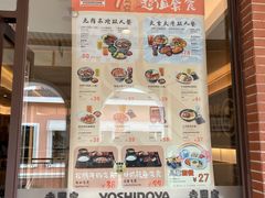 -吉野家(成都时代奥莱店)