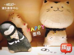 -墨格(浦东嘉里城店)