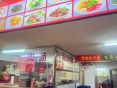 -东街钟楼肉粽(总店)
