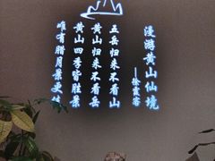 -徽镇小厨·经典徽菜(十里河店)