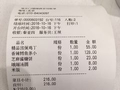 账单-峨嵋酒家(地安门店)
