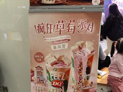 -DQ·蛋糕·冰淇淋(荟聚中心店)
