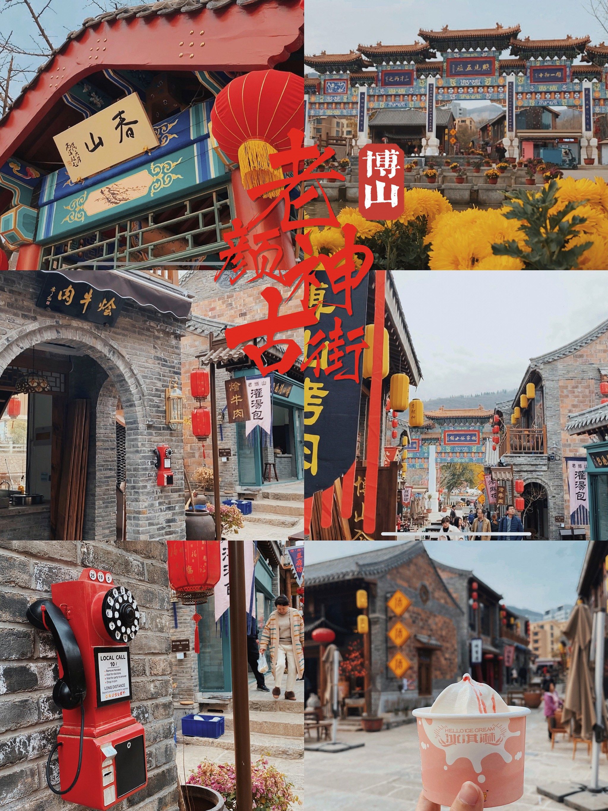 老颜神美食古街|吃喝玩乐网红打卡地