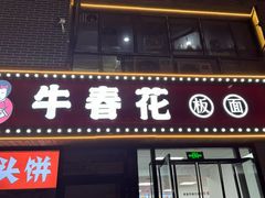 -北国商城