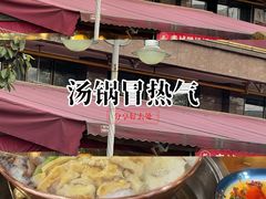 -岳记兴隆·青城腊排铜火锅(融创店)