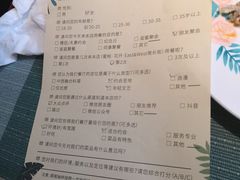 账单-蜜桃花开·中西融合菜E&W(南长街店)