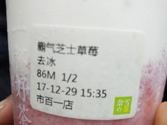 -奈雪的茶(市百一店)