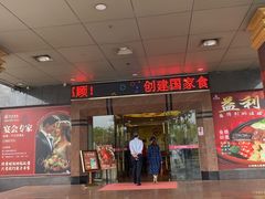 -益利大酒楼(井岸店)