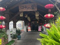 -二十八里太湖船菜(吉祥路店)