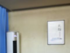 -固生堂中医连锁·推拿正骨·针灸艾灸(崇安寺分院)