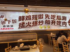 -椒椒铜炉火锅鸡(天马店)