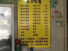 -吴淞老街砂锅馄饨(北兴路店)