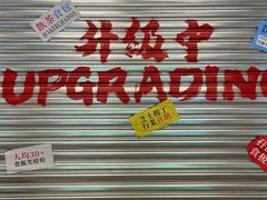 -孖记茶档·热腾茶餐(江南西plus店)