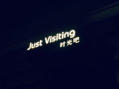 -华阳时光吧餐厅(华阳广场国际大饭店)