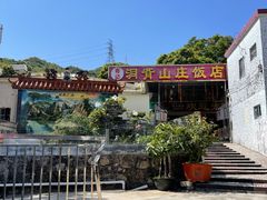-洞背山庄(洞背院区式管理小区店)