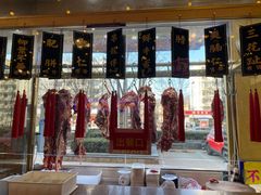 门面-大吉利·潮汕牛肉火锅(河西店)