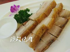 澳门烧肉-潮喜竹溪荔湖酒家(荔枝湾店)