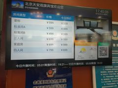 -观旗宾馆(北京天安门广场店)