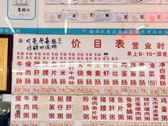 -穗银肠粉店(东川路店)