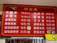 -姐妹辣糊糊(朝阳巷二店)