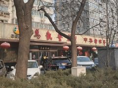 门面-马凯餐厅(长椿街店)