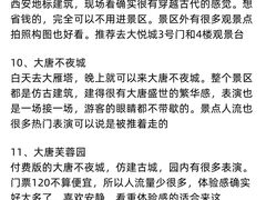 -大雁塔北广场音乐喷泉