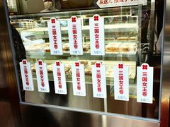 -红花点心局(大观园店)