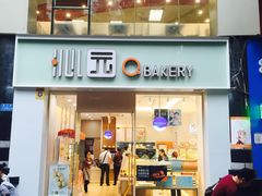 门面-沁园(新解放碑附二院店)