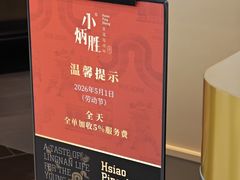 -小炳胜(天环店)
