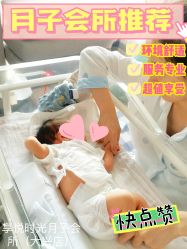 -喜孕时光月子中心(北大妇儿东侧店)