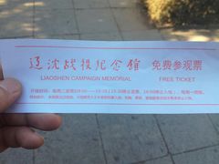 -辽沈战役纪念馆