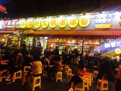 门面-钢管厂歆瑞源油卤串串香(春熙路太古里店)