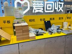 -爱回收(龙湖北城天街店)