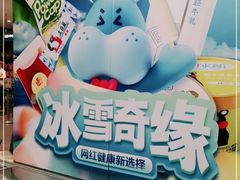-盒马鲜生(岭南新世界店)