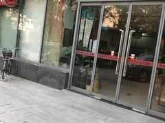 门面-陕味食族油泼面(工商大学店)