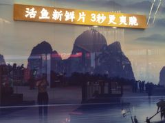 -马家斑.鲜鱼火锅(松湖万科店)