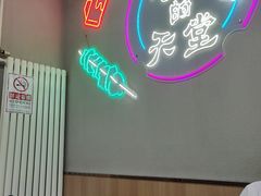 -张记烤羊腿(北花园店)